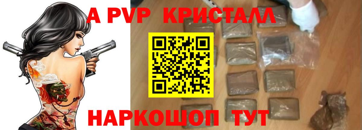 Alpha PVP  Вход с VPN  Альфа ПВП VHQ  Альфа ПВП Соль  Чехов  А ПВП Соль 