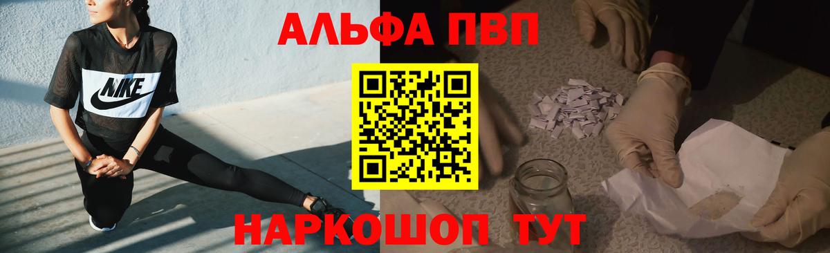 Alpha PVP Crystall Чехов