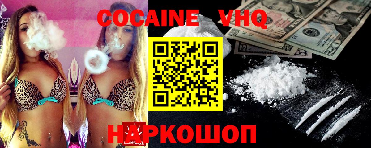Чехов  Cocaine 99%  Вход с VPN  COCAIN Боливия 