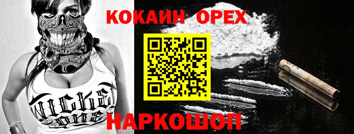 Кокаин Колумбийский Чехов