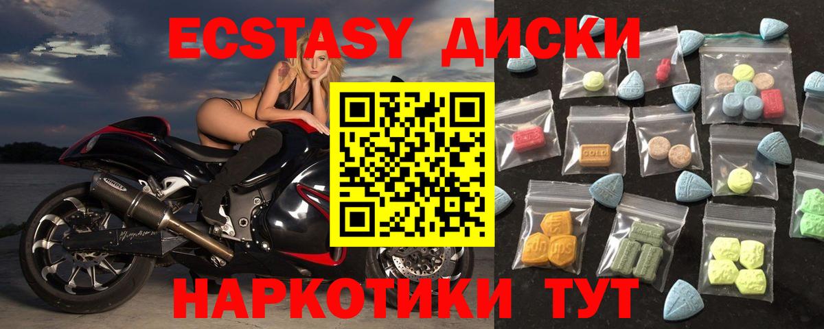 ЭКСТАЗИ диски Чехов