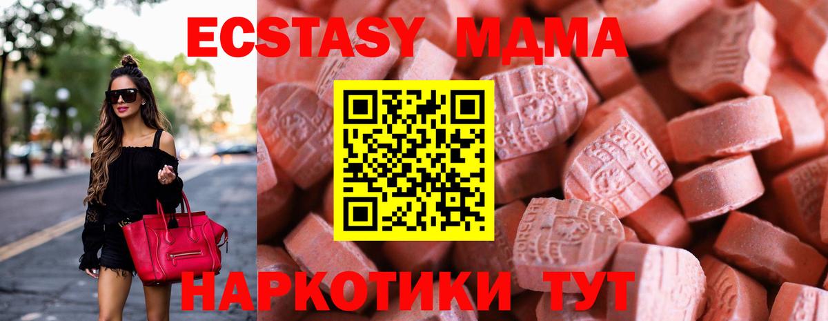 ЭКСТАЗИ  Экстази 250 мг  Вход с VPN  Чехов  мега маркетплейс  ЭКСТАЗИ louis Vuitton 