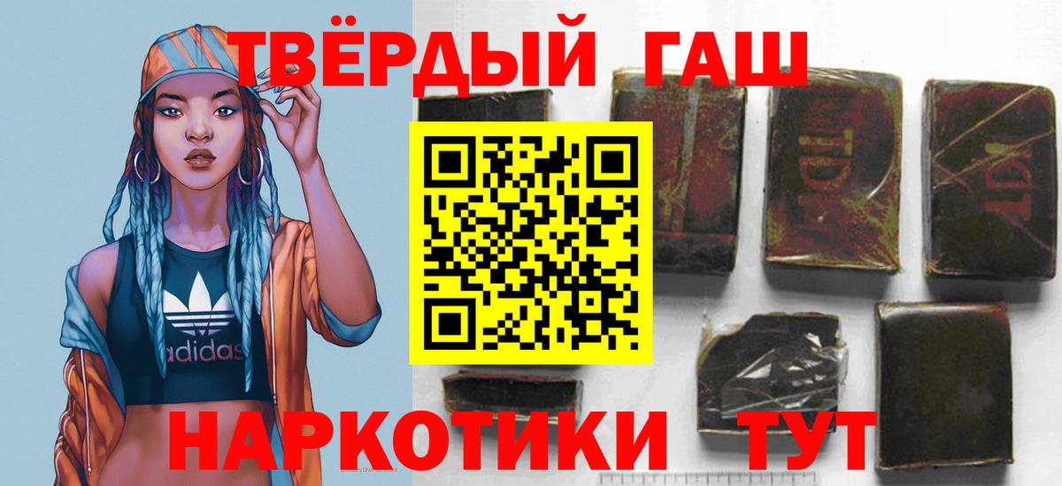 где купить наркоту  Вход с VPN  ГАШИШ hashish  Чехов  Гашиш hashish  ГАШИШ 