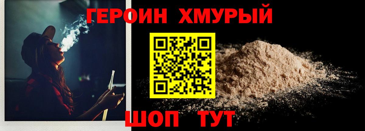 Чехов  ГЕРОИН VHQ  Вход с VPN 