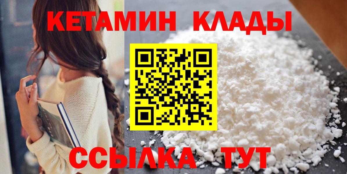 ОМГ ОМГ tor  Вход с VPN  Чехов  Кетамин VHQ  КЕТАМИН ketamine 