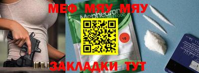мескалин Волжск