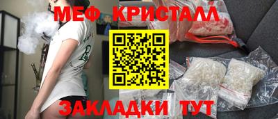 кристаллы Волгодонск