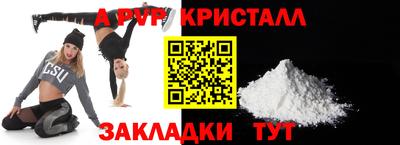 соль ск Волжский