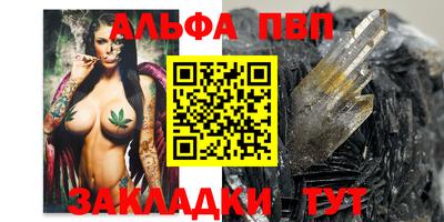 соль ск Волжский
