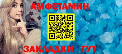 кристаллы Волгодонск