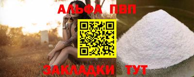 соль ск Волжский