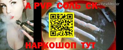 соль ск Волжский