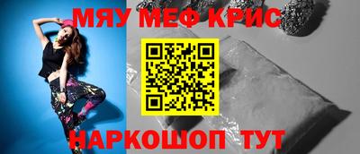 мескалин Волжск