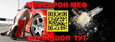 мескалин Волжск