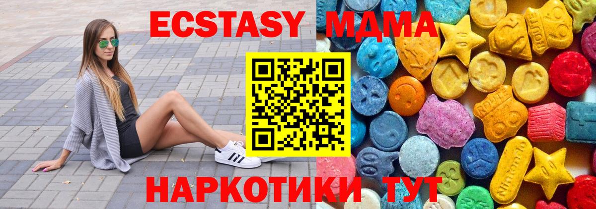 МДМА VHQ  МДМА Molly  МДМА  Чехов  Вход с VPN 