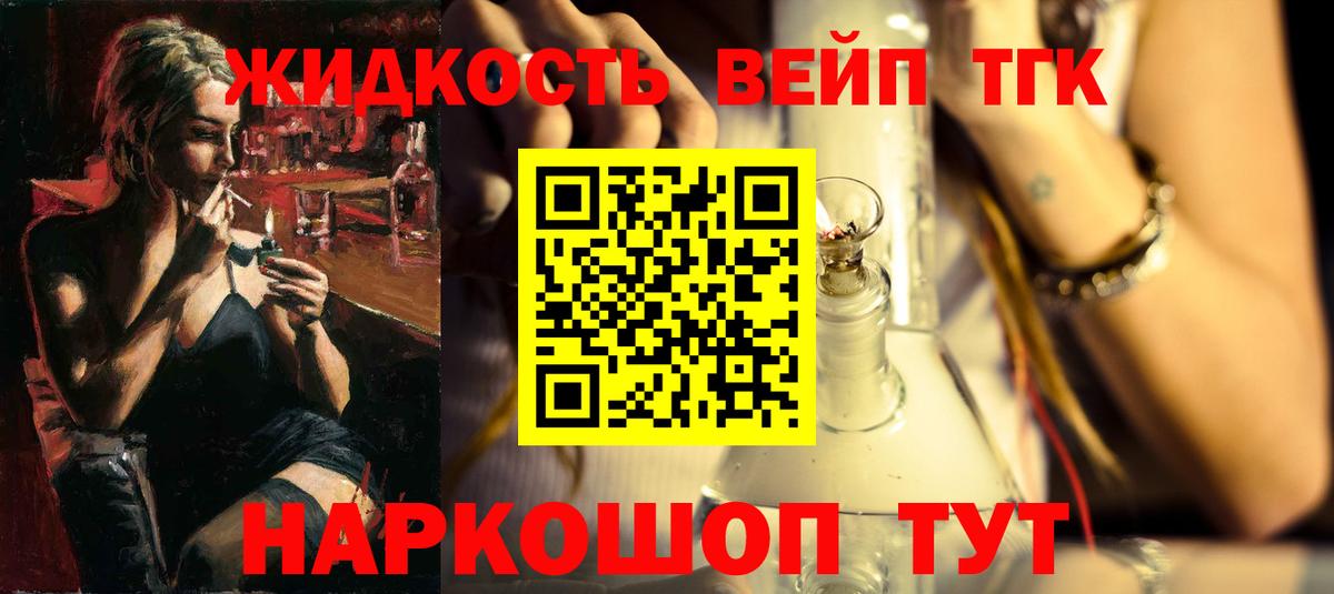 Дистиллят ТГК гашишное масло Чехов