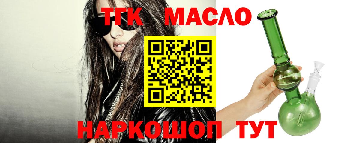 Дистиллят ТГК Wax  ТГК вейп с тгк  Чехов  Вход с VPN 