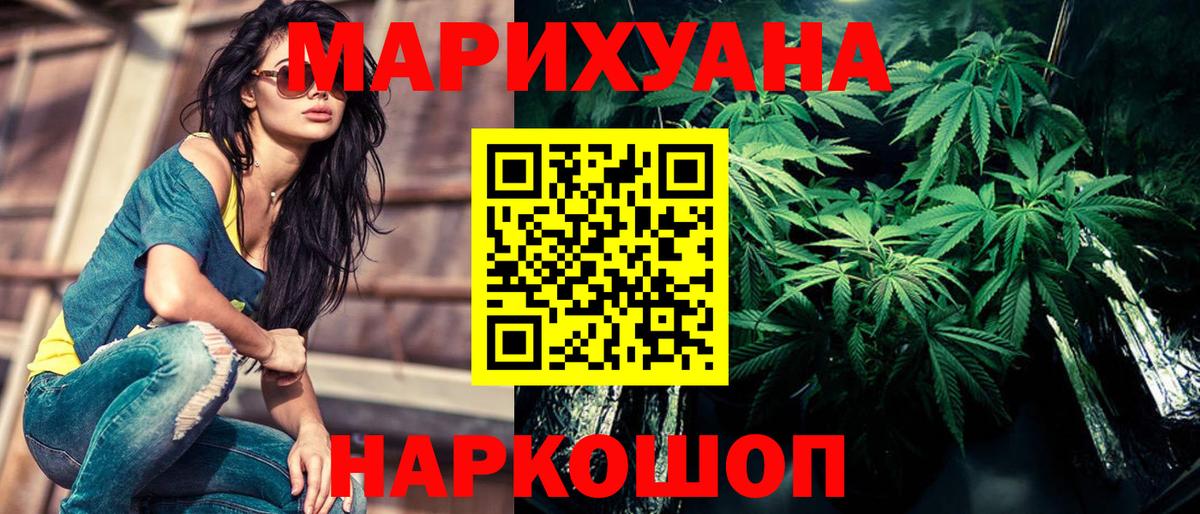 МАРИХУАНА индика  Бошки марихуана конопля  Чехов  Вход с VPN  Бошки Шишки THC 21% 